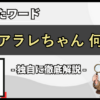 Thumbnail of post image 042