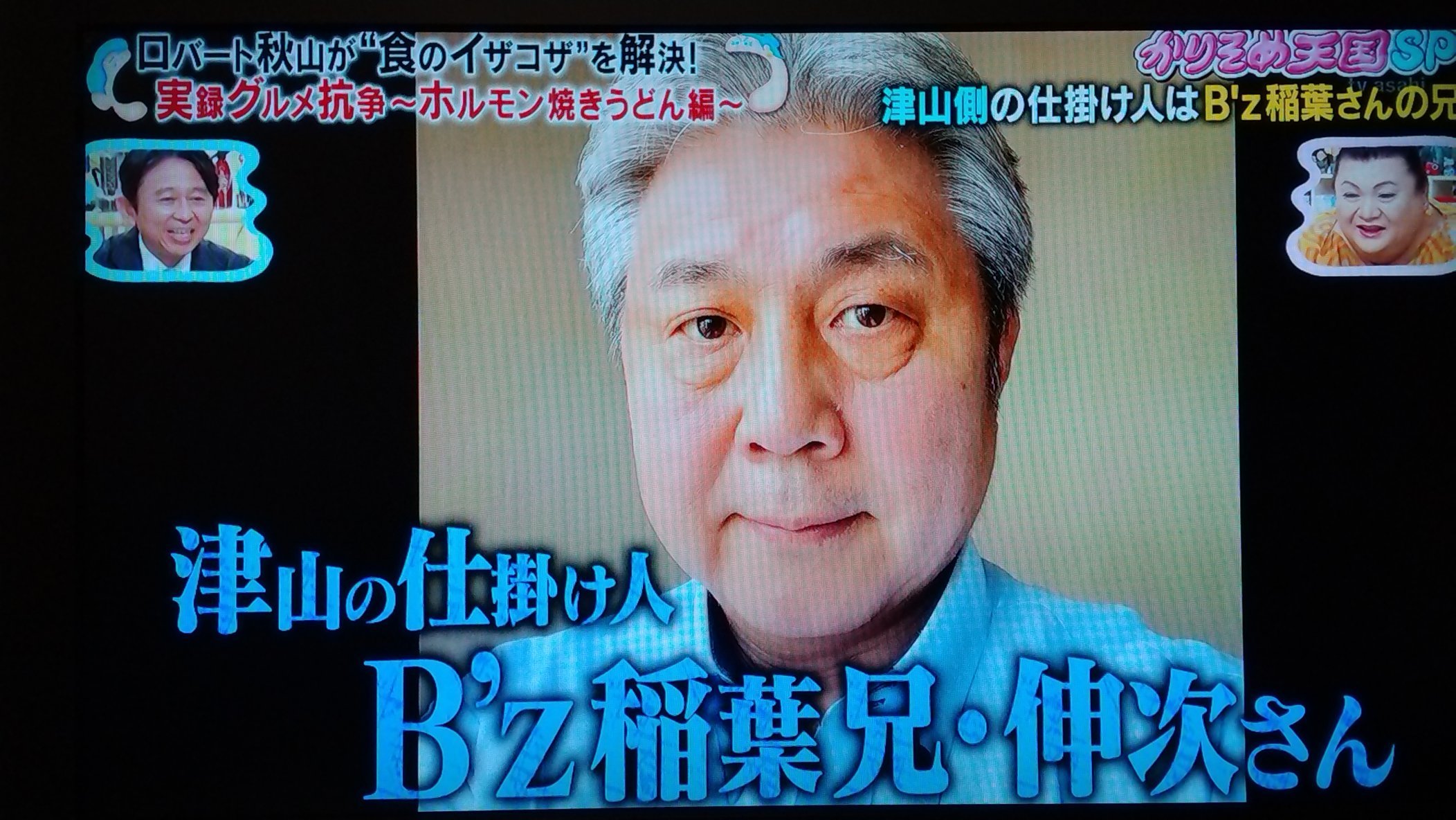 -稲葉浩志-兄-大学-_2