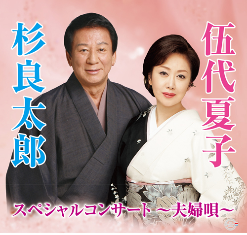  -杉良太郎さんの家系図-_4