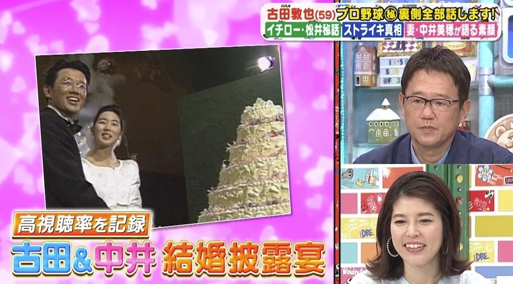 古田敦也 再婚-画像_3