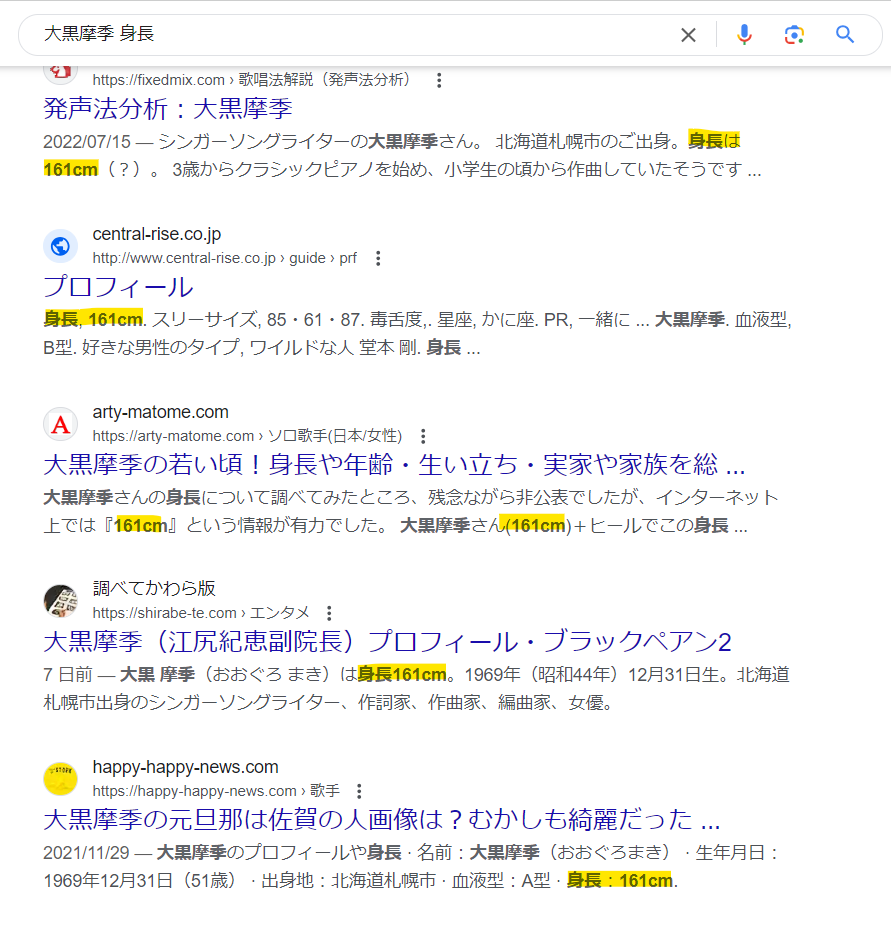  大黒摩季-身長-_3