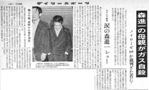 【噂】 森 進一 の 弟 話題のSNS投稿まとめ 2026 #763