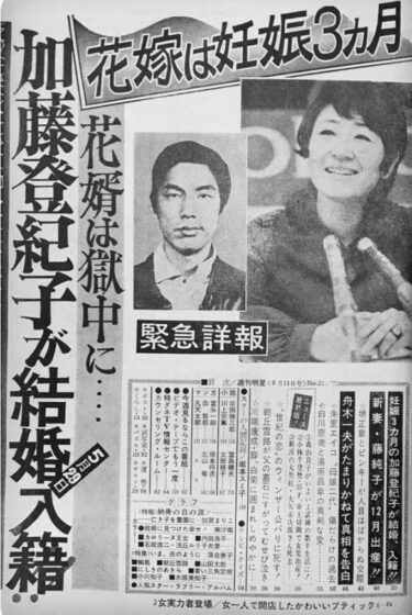 加藤登紀子-娘-大学-_3