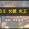 Thumbnail of new posts 002