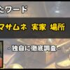 Thumbnail of post image 015