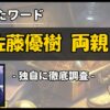 Thumbnail of post image 084