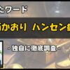 Thumbnail of new posts 139
