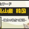 Thumbnail of related posts 022