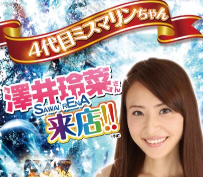 澤井玲菜 現在-画像_2