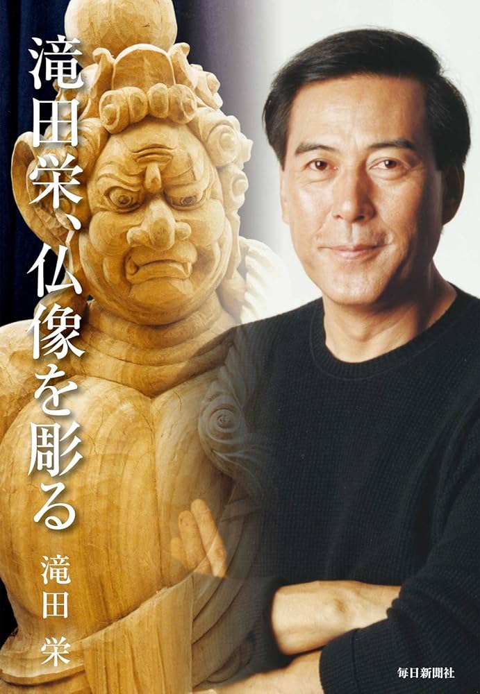 滝田栄 現在-画像_4