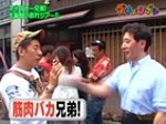 寺門ジモン 兄弟-画像_5