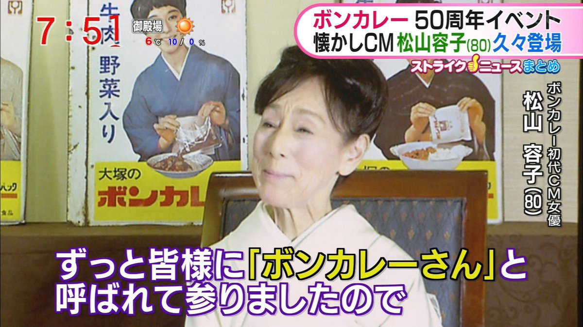 松山容子 現在-画像_3