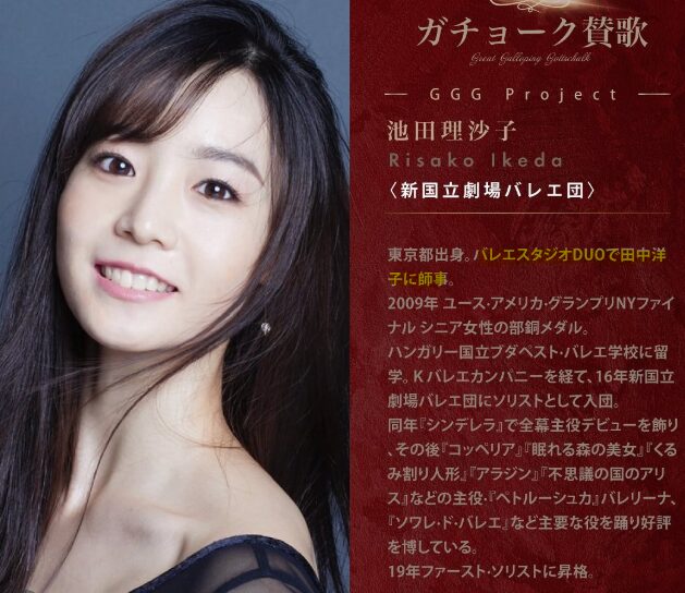池田理沙子 実家-画像_2