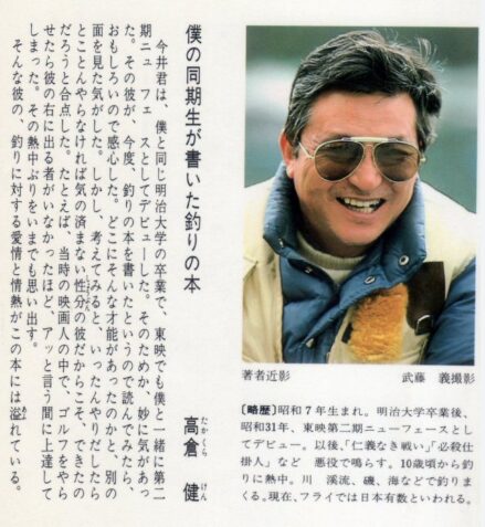 今井健二 現在-画像_4