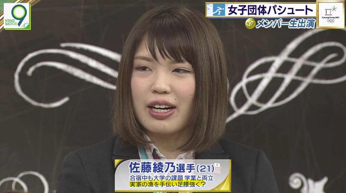 佐藤綾乃 実家-画像_2