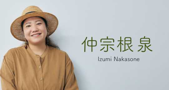 仲宗根梨乃 兄弟-画像_3