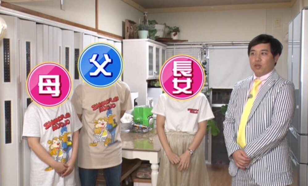 せいや 実家-画像_3