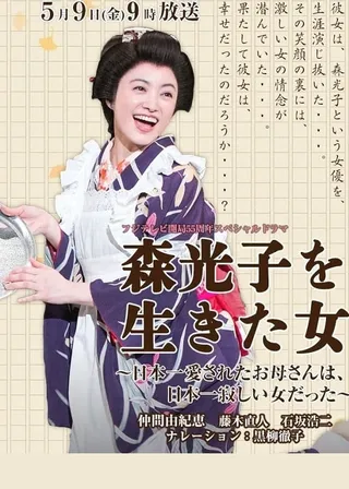 森光子兄弟-画像_5