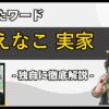 Thumbnail of related posts 062