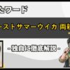 Thumbnail of related posts 095