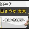Thumbnail of related posts 024