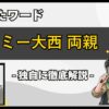 Thumbnail of related posts 058