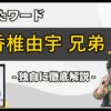 Thumbnail of post image 006