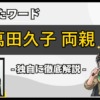 Thumbnail of related posts 019