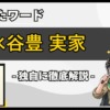 Thumbnail of related posts 132