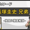 Thumbnail of post image 001