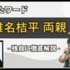 Thumbnail of post image 002