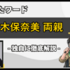 Thumbnail of related posts 053