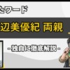 Thumbnail of related posts 137