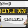 Thumbnail of related posts 122