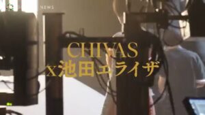 シーバスリーガル CMのシーン3（00:19）