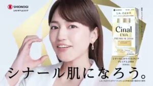 シオノギヘルスケア CMのシーン9（00:13）