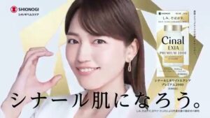 シオノギヘルスケア CMのシーン10（00:14）