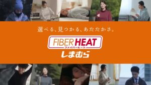 しまむら CMのシーン1（00:01）