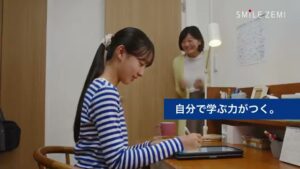 スマイルゼミ CMのシーン8（00:11）
