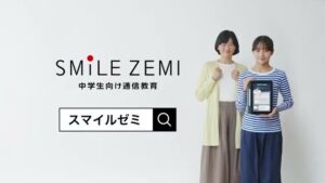 スマイルゼミ CMのシーン9（00:13）