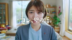 ジャパンホームワンド CMのシーン2（00:03）