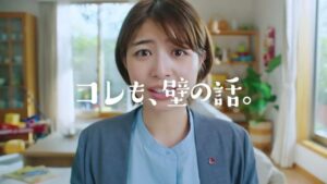 ジャパンホームワンド CMのシーン4（00:10）