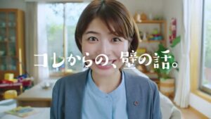 ジャパンホームワンド CMのシーン6（00:16）