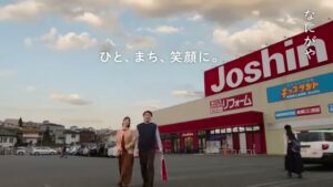 ジョーシン CMのシーン9（00:13）