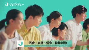 ジョブメドレー CMのシーン2（00:01）