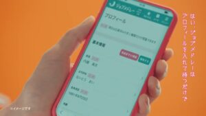 ジョブメドレー CMのシーン5（00:06）