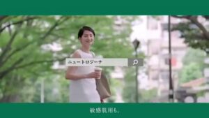ニュートロジーナ CMのシーン10（00:14）