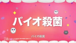 リステリン CMのシーン9（00:13）