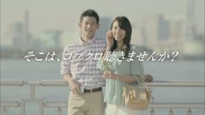コブクロ CMのシーン5（00:06）