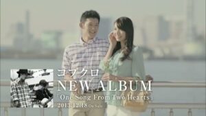 コブクロ CMのシーン9（00:13）